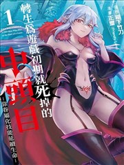 神域纪元 漫画 2024