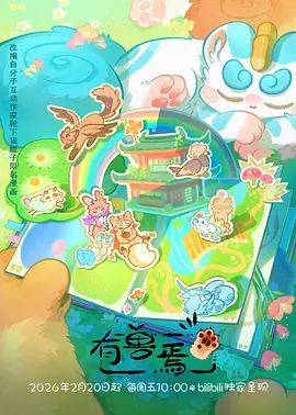 夏日回声 青春动漫番剧